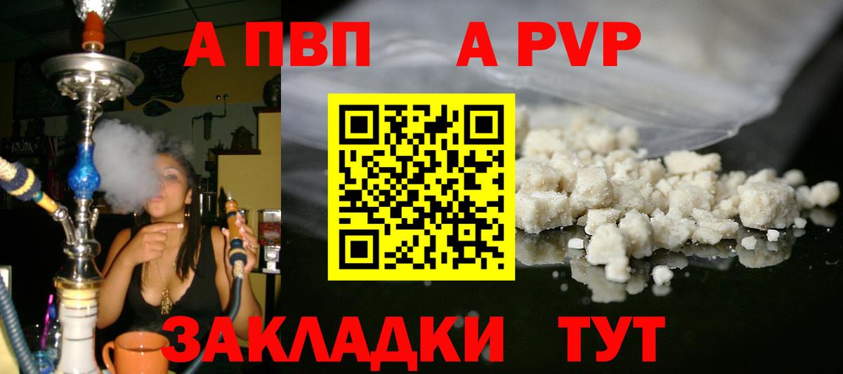 Кудымкар  Alfa_PVP VHQ  Вход с VPN  Alpha-PVP VHQ  Alpha-PVP СК 