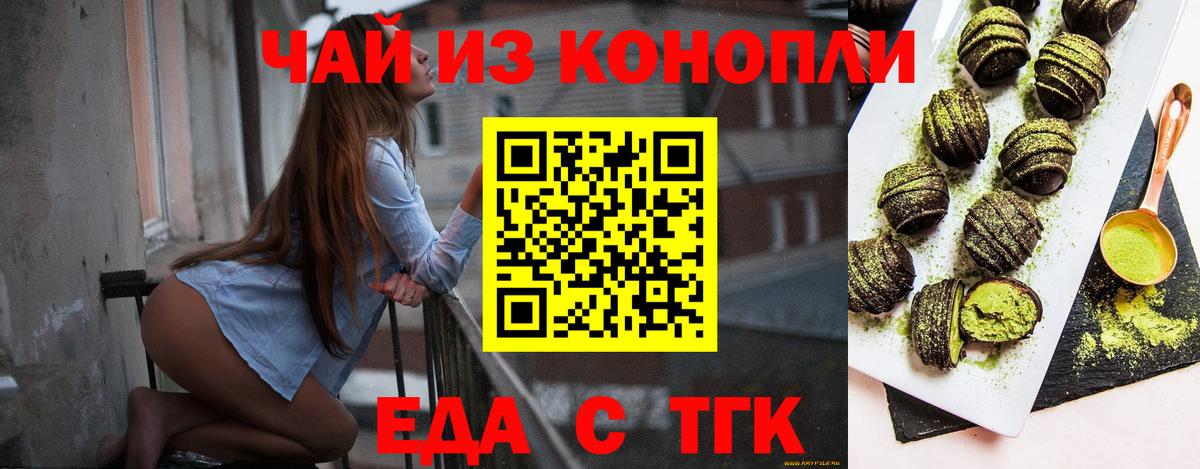 Кудымкар  Cannafood конопля  Вход с VPN 