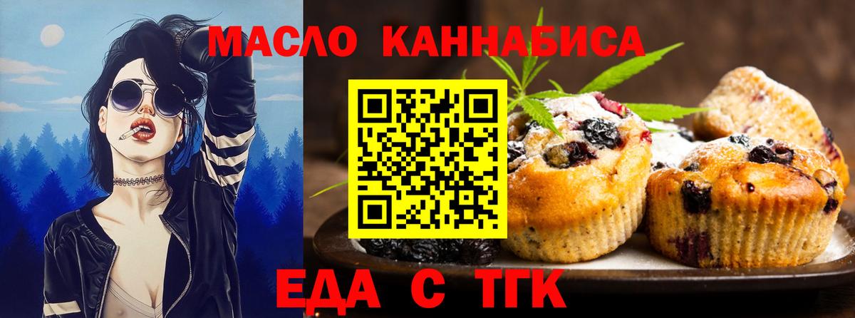 Печенье с ТГК конопля Кудымкар