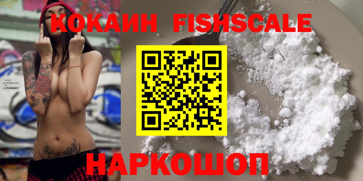 Cocaine Columbia  Вход с VPN  Кудымкар  COCAIN Fish Scale 