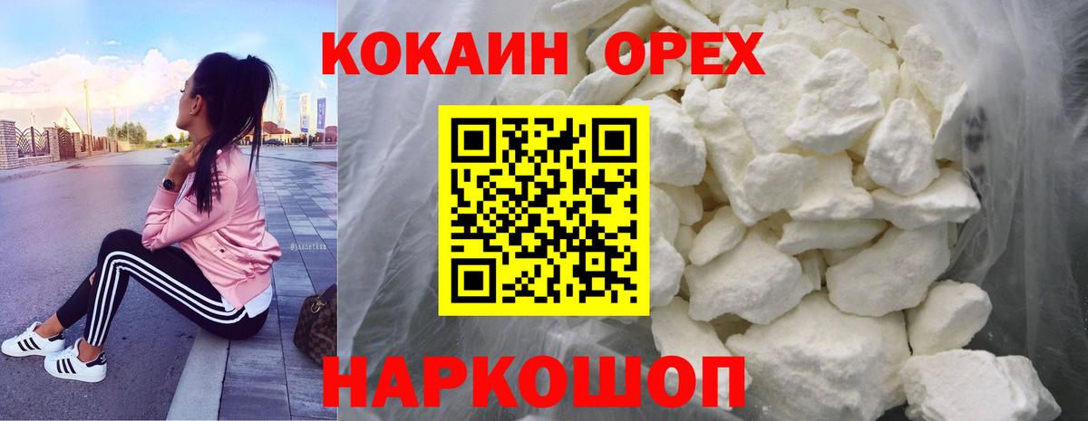 Кокаин FishScale Кудымкар