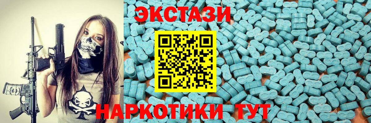 Экстази 280мг  Ecstasy 300 mg  Вход с VPN  Кудымкар 