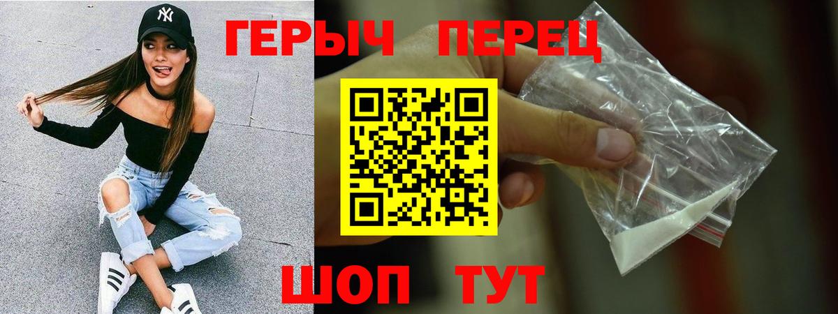 Героин  Героин гречка  Вход с VPN  Кудымкар 