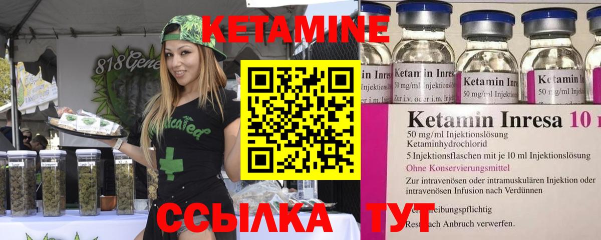 Кудымкар  Кетамин ketamine  Вход с VPN  КЕТАМИН VHQ 