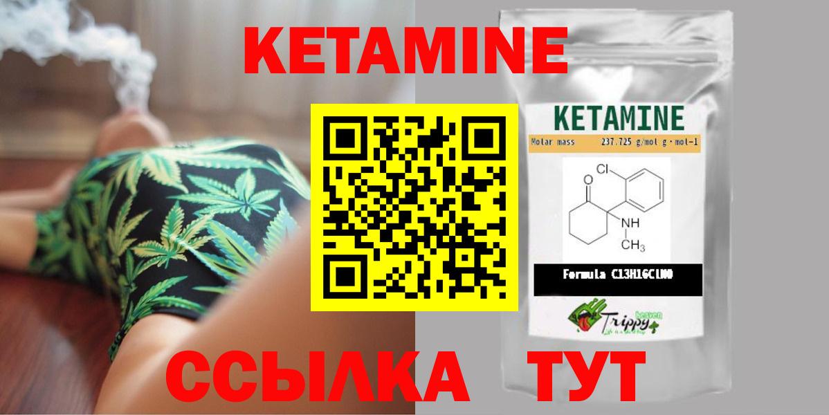 КЕТАМИН VHQ Кудымкар