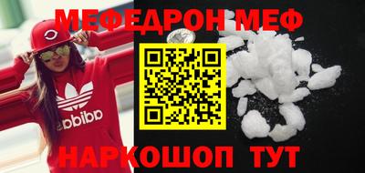 мефедрон Кинель