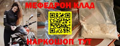 мефедрон Кинель