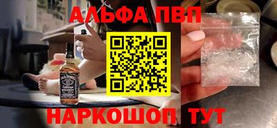 ALPHA PVP Чебоксары