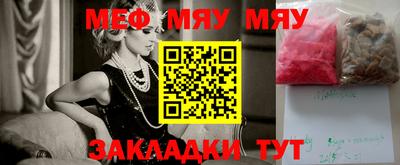 мефедрон Кинель