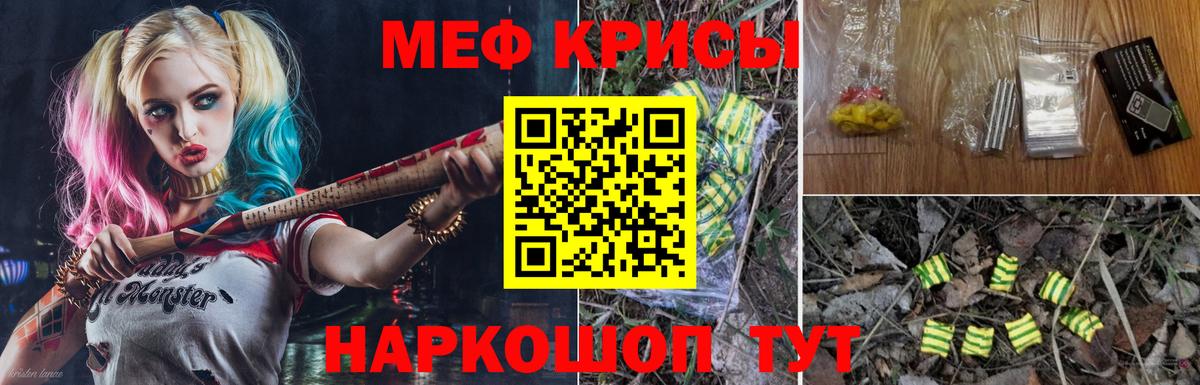 Меф мяу мяу мука Кудымкар