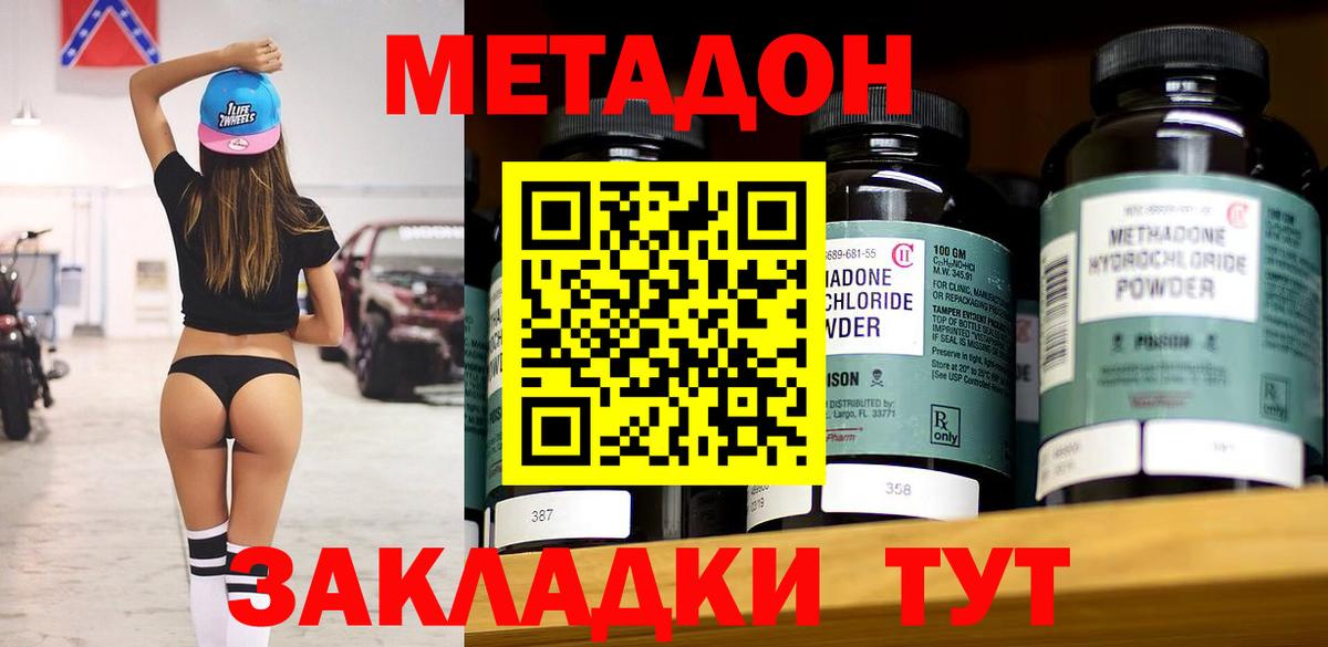 МЕТАДОН methadone  МЕТАДОН белоснежный  Кудымкар  Вход с VPN 