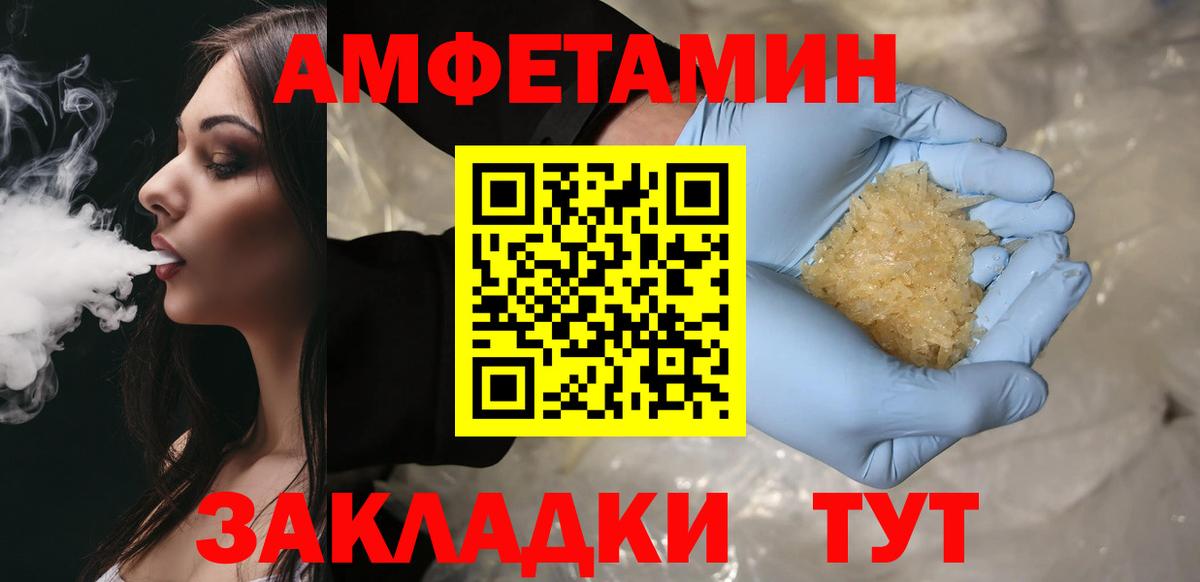 Кудымкар  МЕТАМФЕТАМИН витя  Вход с VPN 