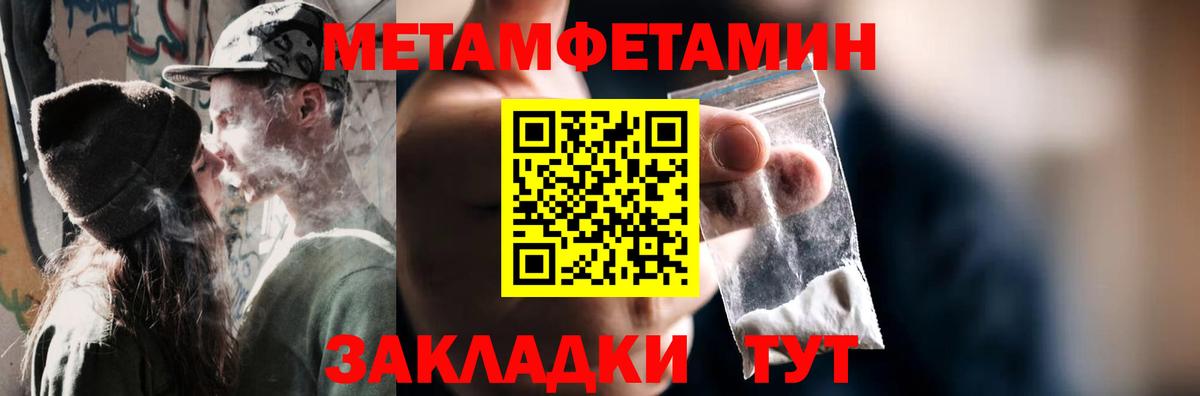Первитин кристалл Кудымкар