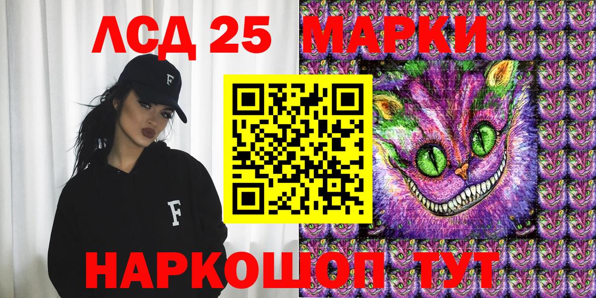 Кудымкар  Марки 25I-NBOMe 1500мкг  Наркотические марки  Вход с VPN 