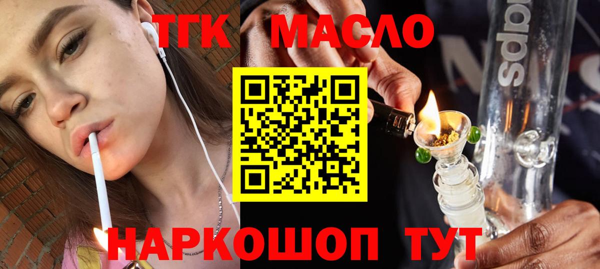 ТГК Wax Кудымкар
